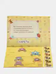 Аппликация для девочек, со стихами