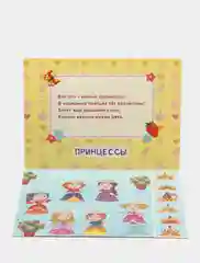 Аппликация для девочек, со стихами