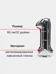 Серебряный воздушный шар "Цифра 1" 80 см, серебряный