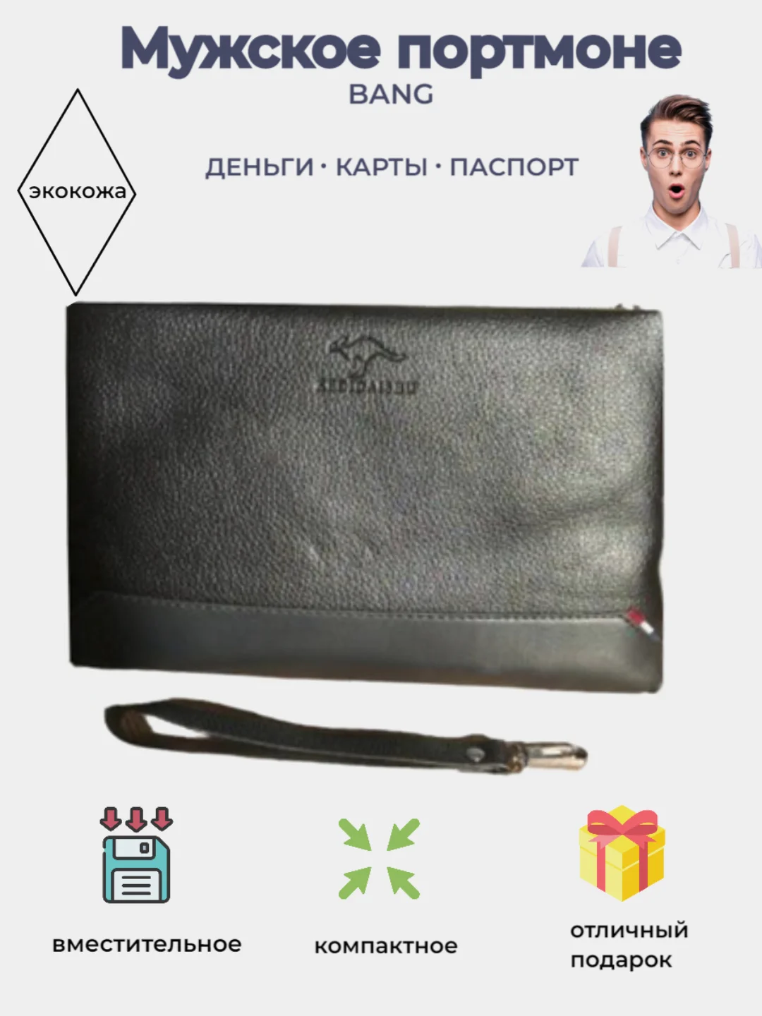 Коричневый портмоне мужское / мужской кошелек из экокожи Bang