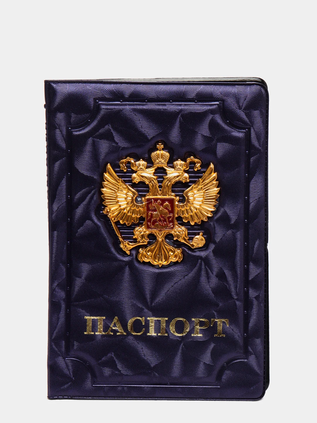 Фиолетовый обложка на паспорт, с гербом