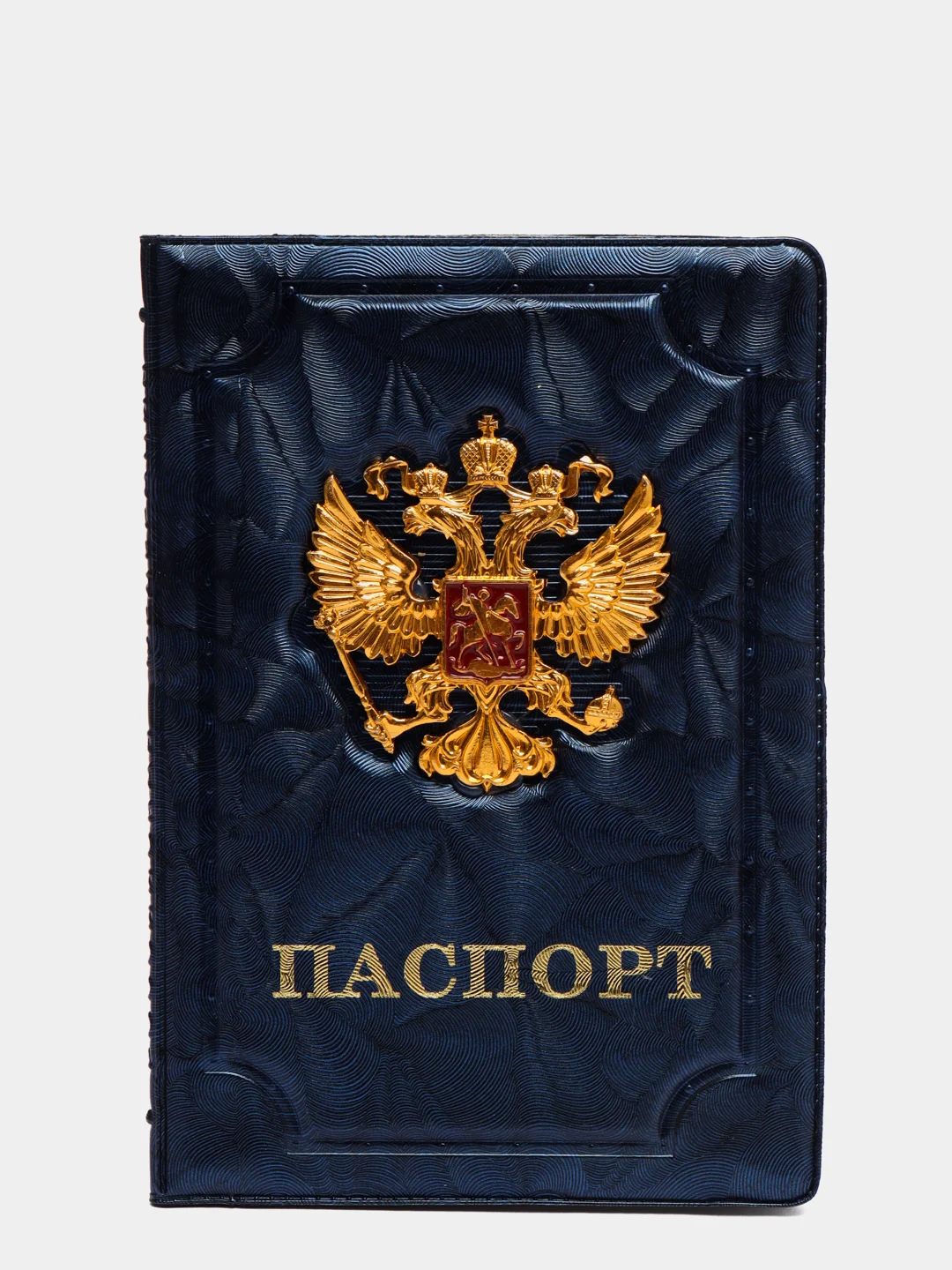 Синий обложка на паспорт, с гербом