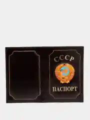 Коричневый обложка на паспорт "СССР", чехол для паспорта
