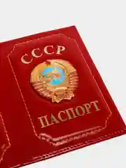 Красный обложка на паспорт "СССР", чехол для паспорта