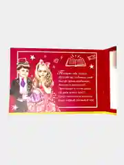 Диплом об окончании детского сада. Двусторонний с текстом внутри. Размер: 240 х 150 мм