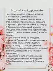 Слайдер 3D для дизайна ногтей The Factory Nail