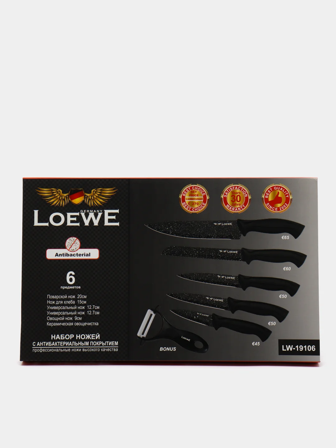 Набор ножей Loewe Germany с антибактериальным покрытием, 6 предметов