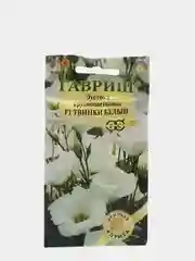 Семена Эустома крупноцветковая F1 "Твинки Белый"