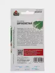 Семена набор 2шт Лук слизун  Широколистный