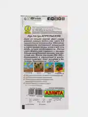 Семена Лук Батун Апрельский