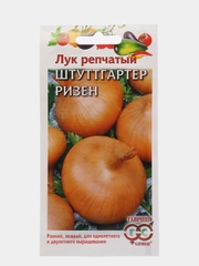 Лук репчатый "Штуттгартер Ризен"