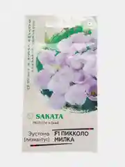 Семена Эустома "Пикколо Милка" F1