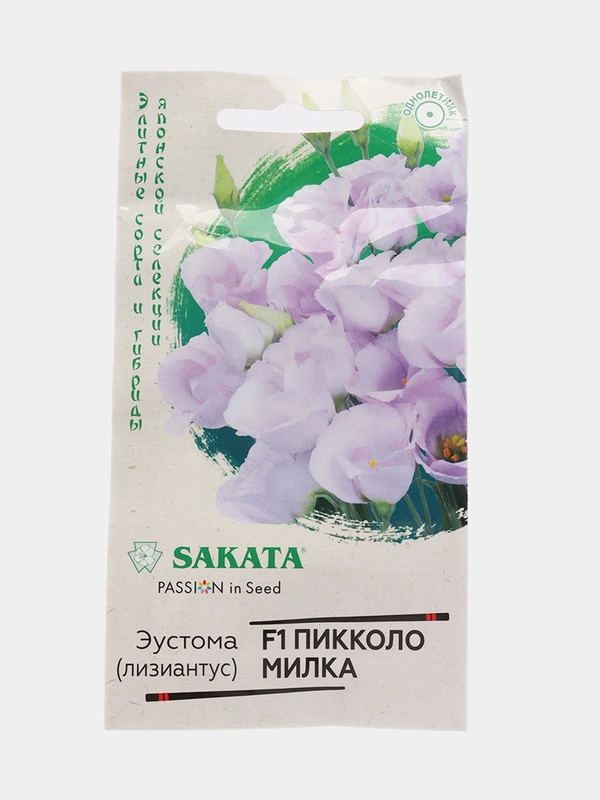 Семена Эустома "Пикколо Милка" F1