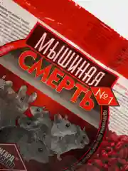 Средство от грызунов Tiard "Мышиная смерть № 1", с эффектом мумификации