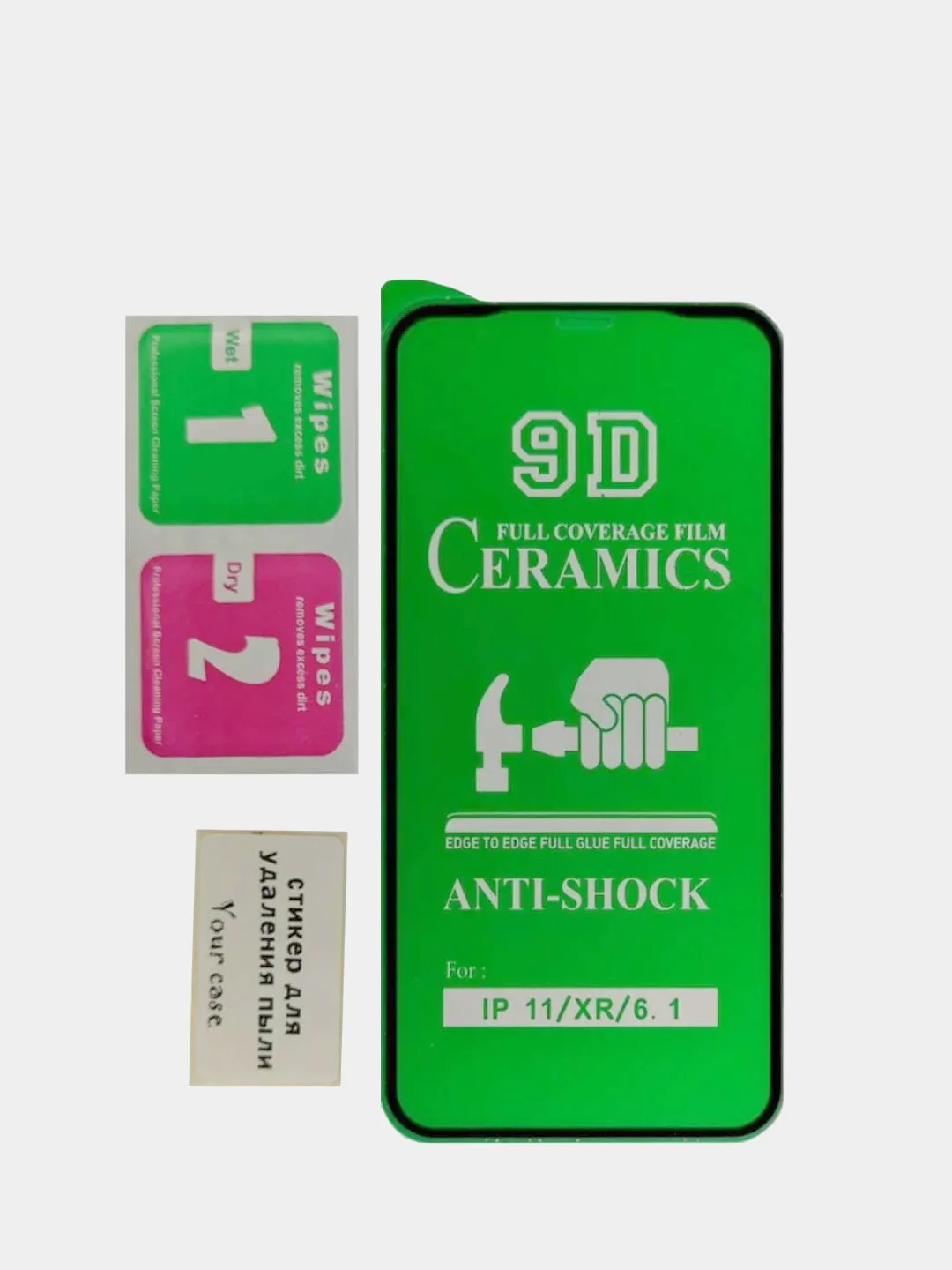 Защитное стекло Ceramics на iPhone 11/XR (Айфон 11/ХР)