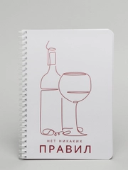 Блокнот "Нет никаких правил", 80 листов, формат А5, на пружине
