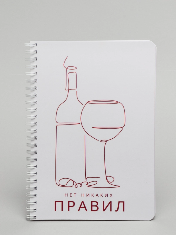 Блокнот "Нет никаких правил", 80 листов, формат А5, на пружине