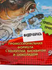 Прикормка рыболовная Фидер "KLEVO ПРЕМИУМ" Лещь Плотва Карп Карась, средний помол (900гр)