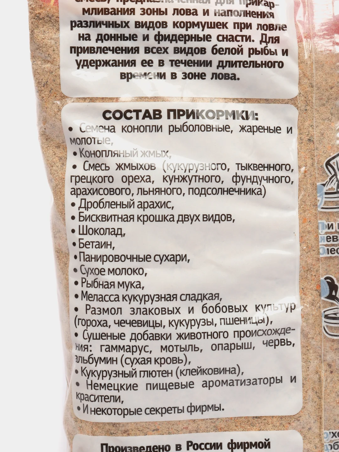 Прикормка рыболовная Фидер "KLEVO ПРЕМИУМ" Лещь Плотва Карп Карась, средний помол (900гр)