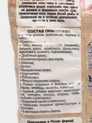 Прикормка рыболовная Фидер "KLEVO ПРЕМИУМ" Лещь Плотва Карп Карась, средний помол (900гр)