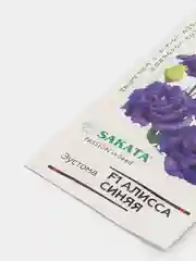 Семена Эустома "Алисса синяя F1" крупноцветковая