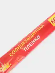 Солнцезащитная пленка, фольга на окна