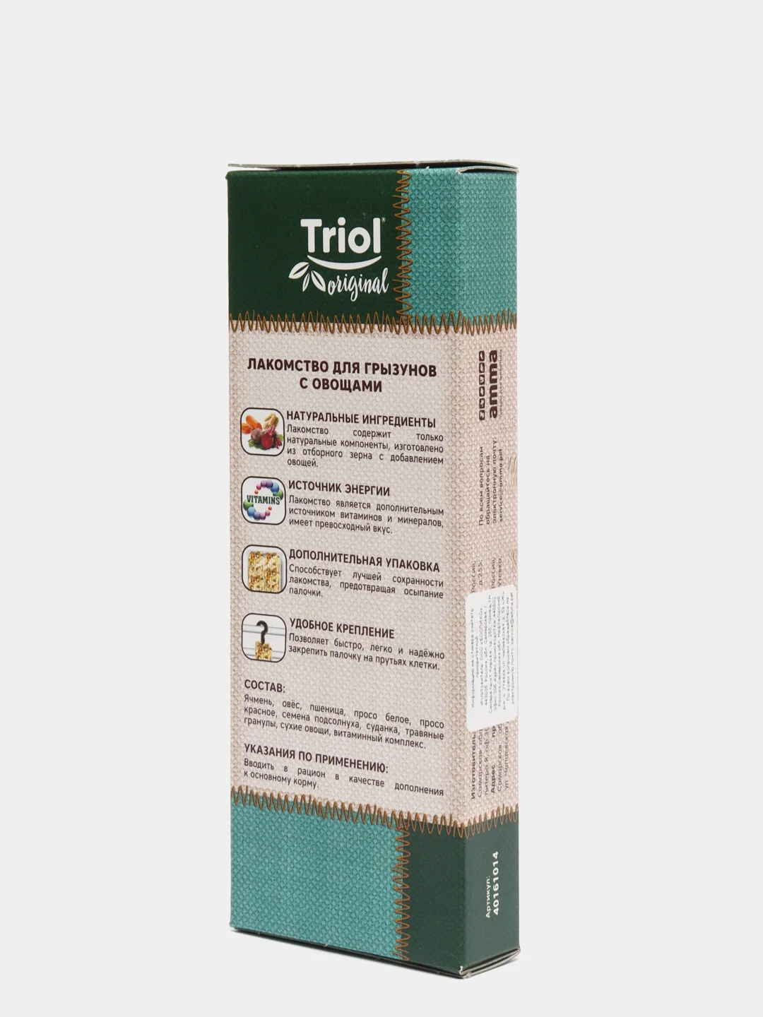Triol лакомство Original для грызунов с овощами, упаковка 2 шт, 50 г