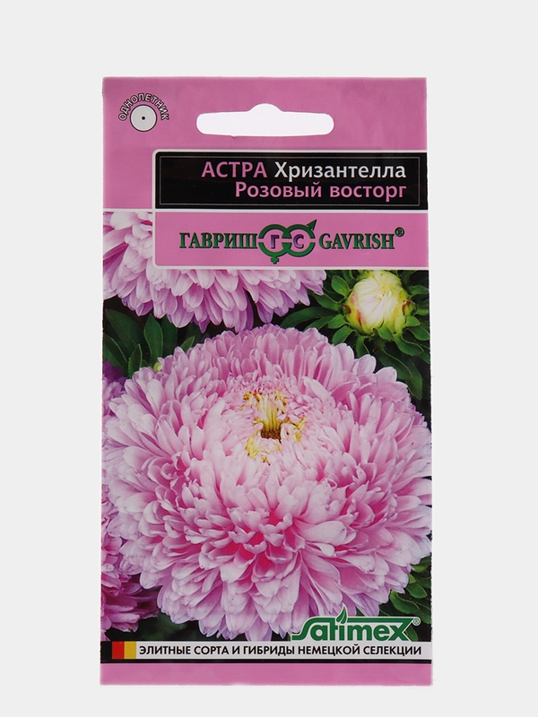 Семена Астра Хризантелла "Розовый восторг"