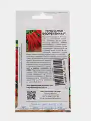 Семена Перец острый "Флорентина f1", Партнер, 5 штук