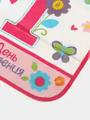Розовый подарочный Слюнявчик 1-й ДР для Мальчика и Девочки
