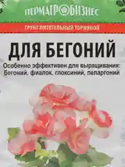 Грунт питательный торфяной "Для Бегоний", 2,5 л