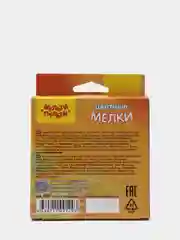 Мел цветной