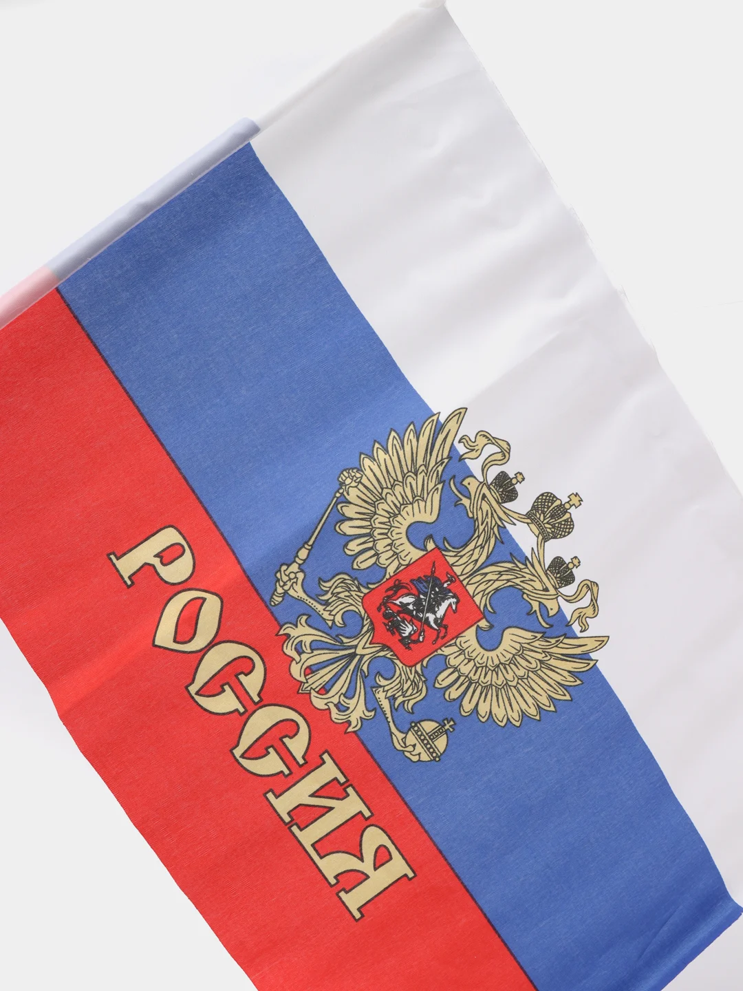 Бежевый флаг России