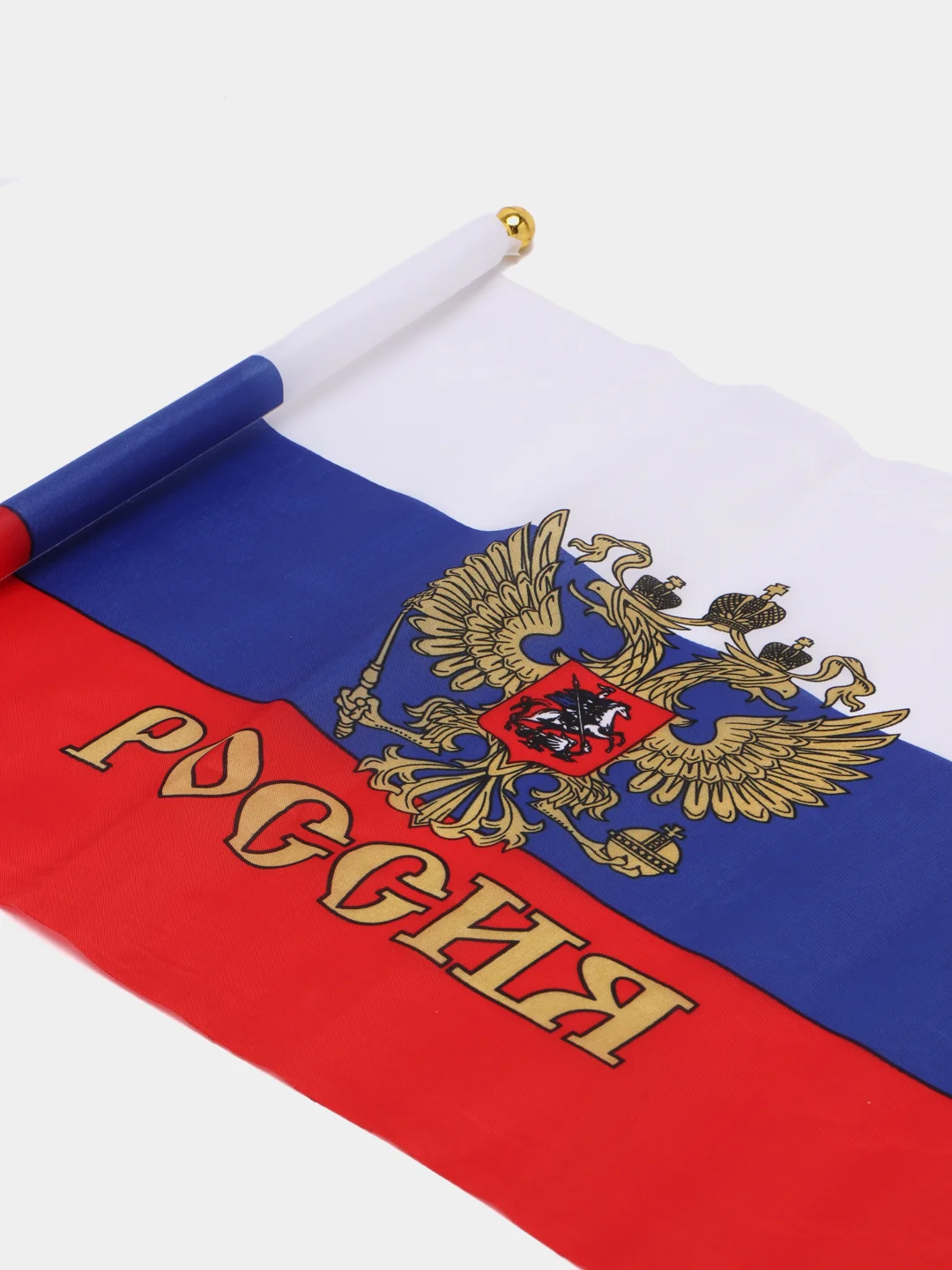 Бежевый флаг России