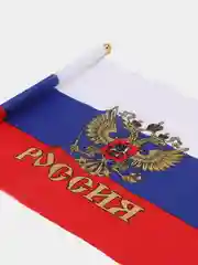 Бежевый флаг России