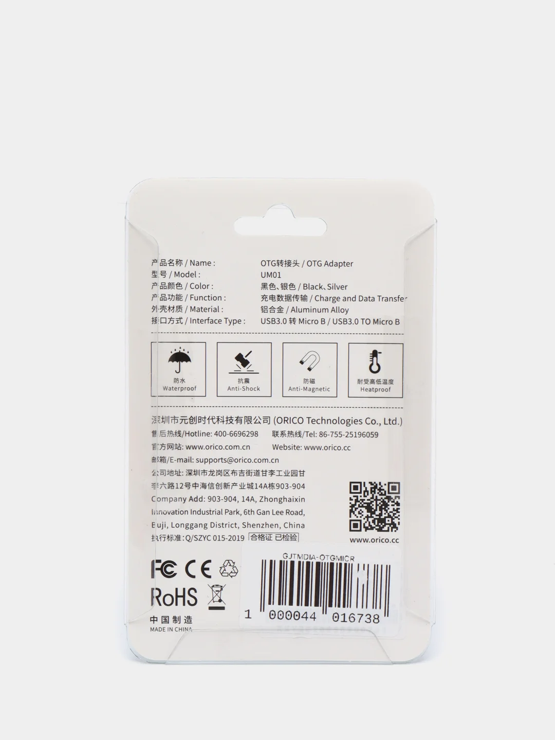 OTG переходник ORICO CBT-UM01, MicroUSB M - USB AF
