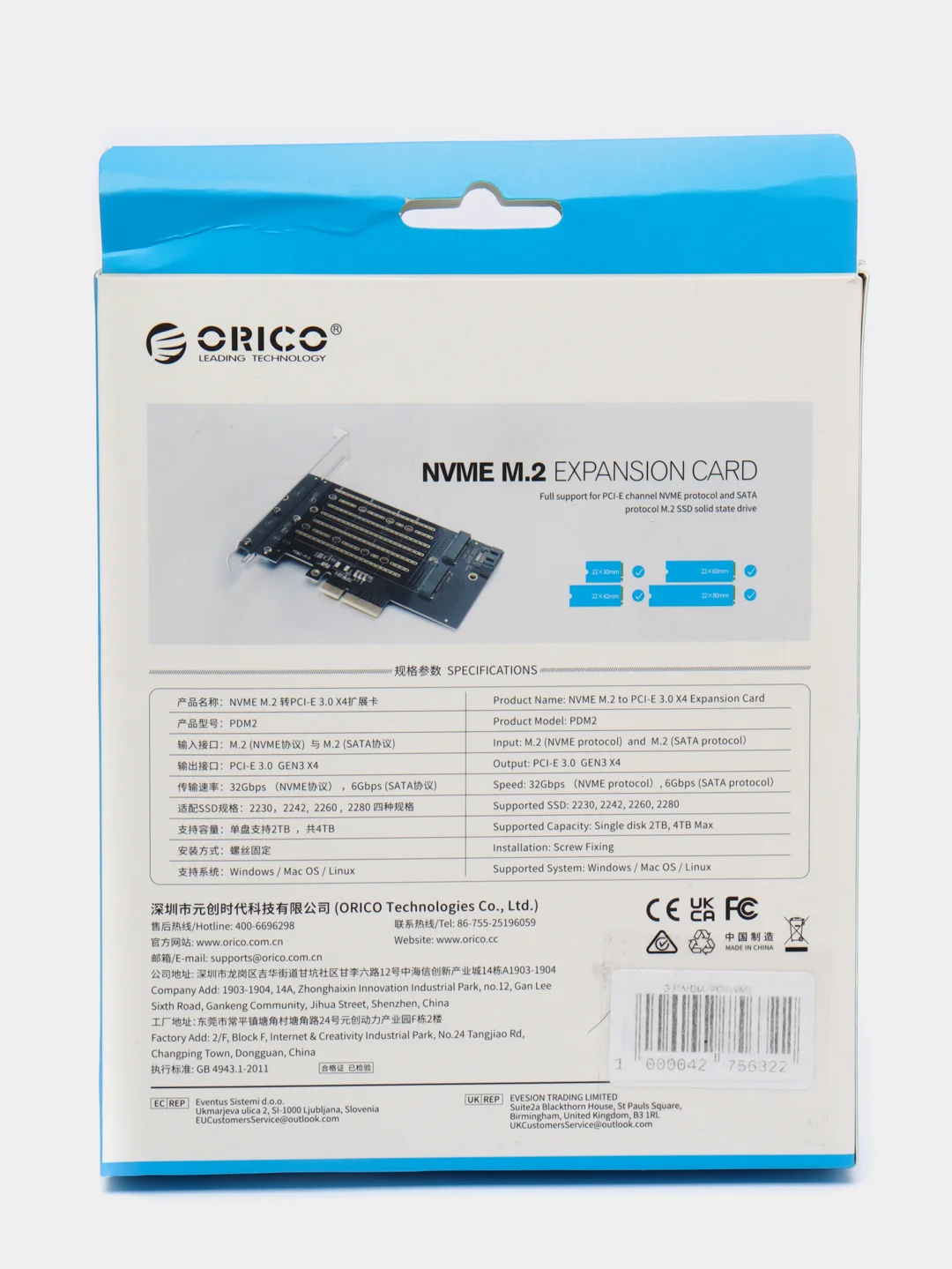 Контроллер PCI-E x4 - NVMe M.2 + SATA M.2 ORICO PDM2