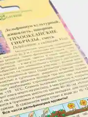 Семена Дельфиниум "Тихоокеанские гибриды"