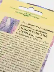 Семена Дельфиниум "Тихоокеанские гибриды"