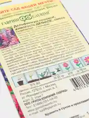 Семена Дельфиниум "Дефиле"