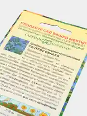 Дельфиниум "Голубое облако", семена
