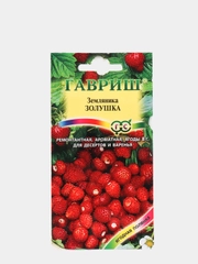 Земляника ремонтантная Золушка, семена