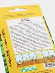 Рукола "Индау Рококо", семена