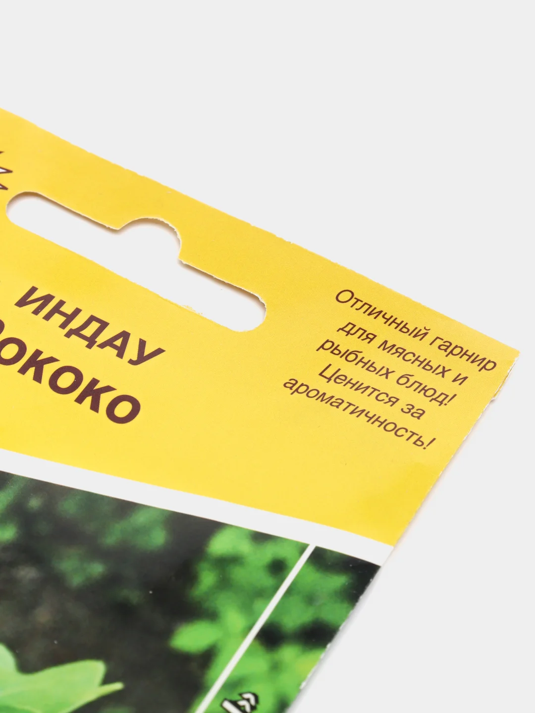 Рукола "Индау Рококо", семена