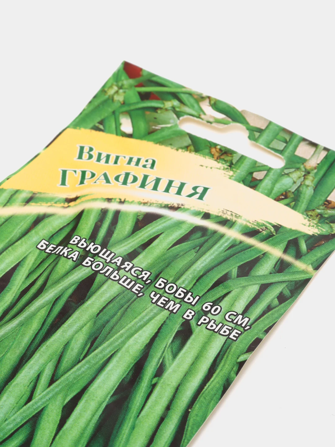 Вигна "Графиня", семена