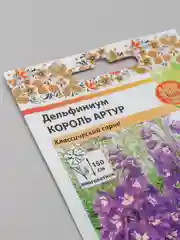 Дельфиниум "Король Артур" семена