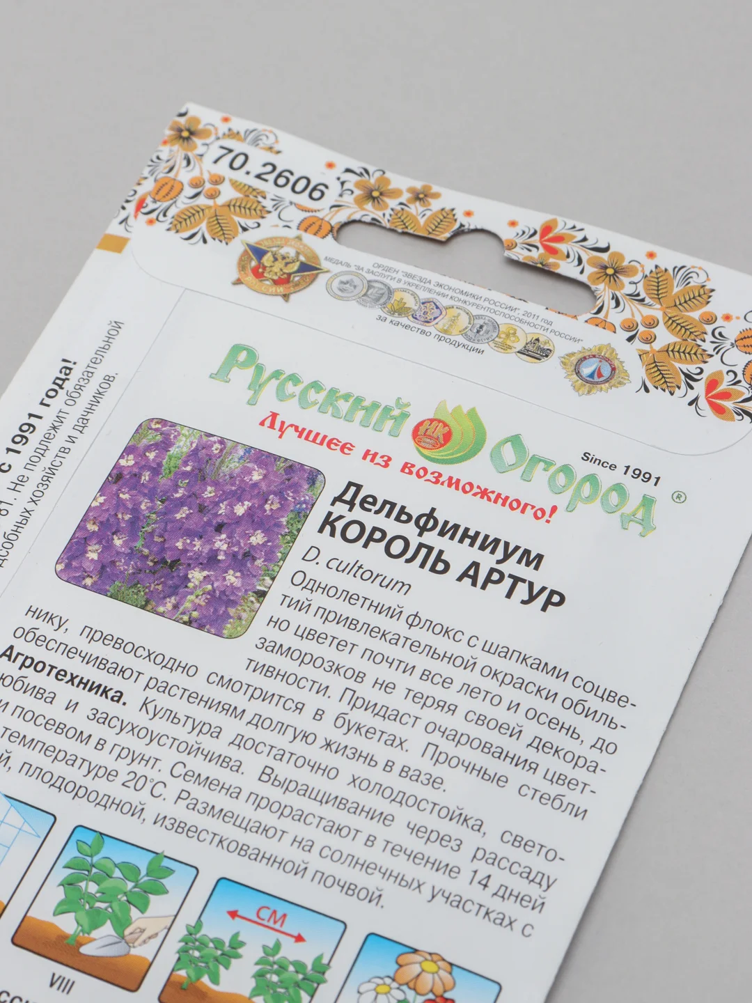 Дельфиниум "Король Артур" семена