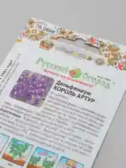 Дельфиниум "Король Артур" семена