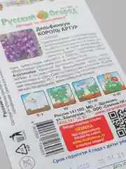 Дельфиниум "Король Артур" семена