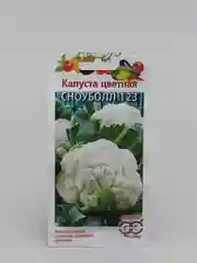 Семена Капуста цветная "Сноуболл 123"